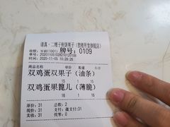 -清真·二嫂子煎饼果子(鼓楼旗舰形象店)
