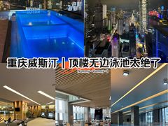 -重庆解放碑威斯汀酒店