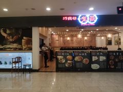 -巧燕坊一笼一蒸烧卖(西湖文化广场银泰店)