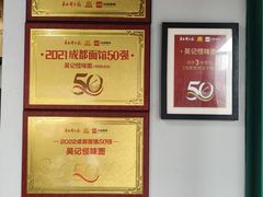 -吴记怪味面(牛王庙店)