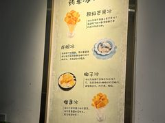 -糖潮糖水铺(省府店)