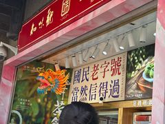 -知味观(湖滨店)