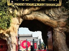 -大槐树寻根祭祖园