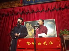 -哈哈曲艺社(西门闲亭店)