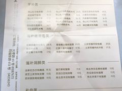 菜单-信行丰炖品皇店(光孝路店)