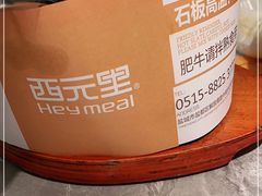 -西元里(悦达889店)