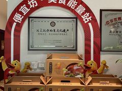 -便宜坊烤鸭店(贵园里店)