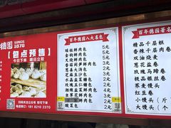 -百年德园(侯家塘店)