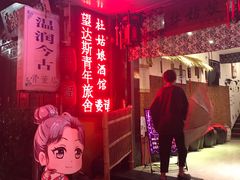 -蘭葶花酒馆(鼓楼店)