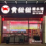 位于CBD万达广场7栋楼下临街商铺 营业时间