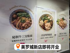-美罗城
