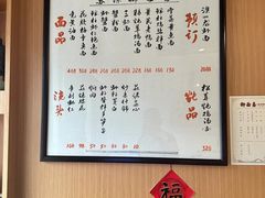 百年米奇老卤面-御面斋精品面馆