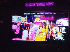 -星聚会KTV(杭州湖滨店)