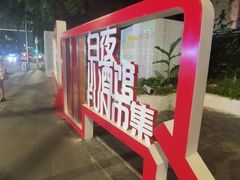 -MEDISN·药厂