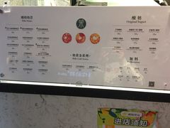 -茉酸奶(松江开元地中海店)