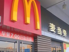 -麦当劳(溧阳万达店)
