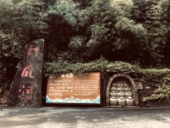 -神龙峡风景区