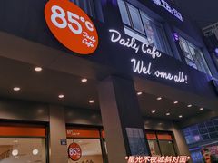 门面-85度C(泉州泉秀2店)