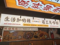 -小螺大作·螺蛳粉火锅(林和西店)