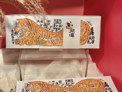 -阮大兴糕团(日月光中心店)