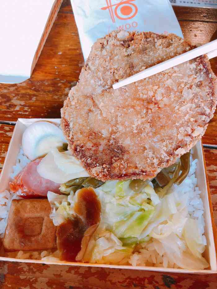 悟饕池上饭包(花莲瑞穗店)-"这个饭真的很好吃,价格也合理要的鲔鱼和