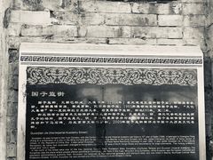 -北京国子监胡同