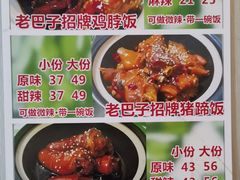 菜单-蘑菇圈·云南野生菌菇炒饭·巷口食堂(悦荟店)