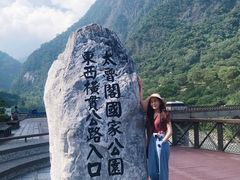 -太鲁阁公园