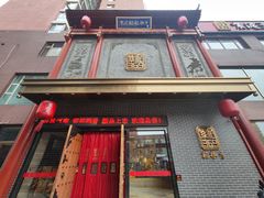 -紫泥369粗粮季(南环店)