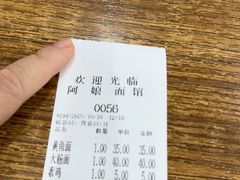 -阿娘面馆