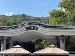 -岳麓山风景名胜区