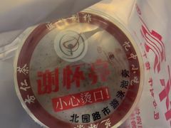 -谢怀亮芝麻茶