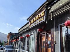 -重庆秦妈火锅(全国连锁五台山店)