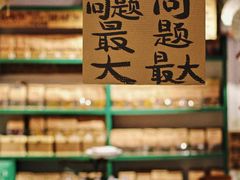 -東茅街茶馆