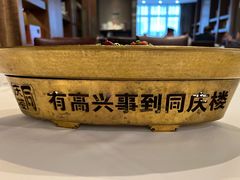 -同庆楼(大钟寺店)