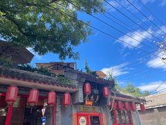 -多味居(剪子巷店)