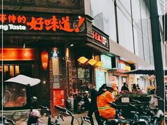门面-小龙坎火锅(春熙太古里店)
