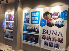 -博纳国际影城(铜锣湾激光巨幕杜比店)