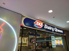 门面-DQ·蛋糕·冰淇淋(周浦万达店)