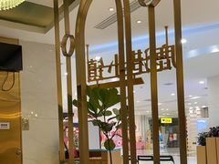 -鹿港小镇(悠唐店)