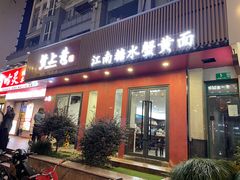 -蟹上黄·蟹黄面·江南糖水(人民广场店)