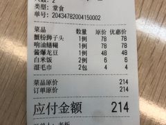 -白家餐厅(徐家汇店)