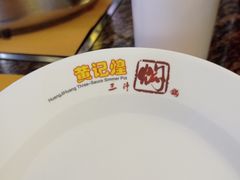 -黄记煌三汁焖锅(崇文门店)
