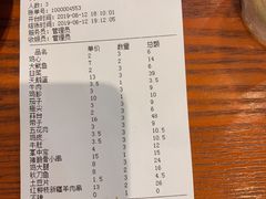 账单-大成海鲜烧烤·小龙虾(五角场店)