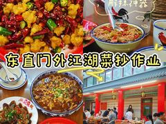 -小街47號江湖菜(四合院店)