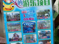 -朝阳公园游乐园