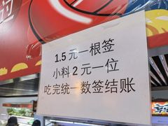 -彭姐麻辣烫(海淀店)