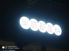 -书亦烧仙草(隆鑫九熙店)