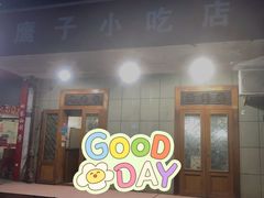 门面-鹰子捞化(古田支路店)