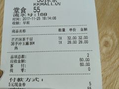 账单-36cake生日蛋糕(福田店)